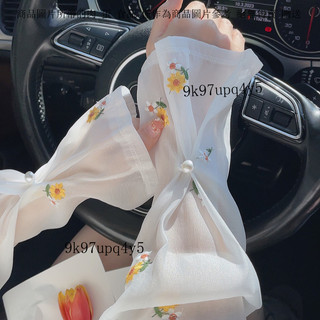 CHUXINSTILL品牌超級超級美刺繡花朵防曬袖套珍珠扣文藝氣質手袖