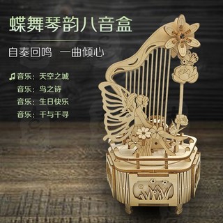 高顔值豎琴手工音樂盒八音盒3D立體拚圖DIY木質拚裝模型益智組裝玩具