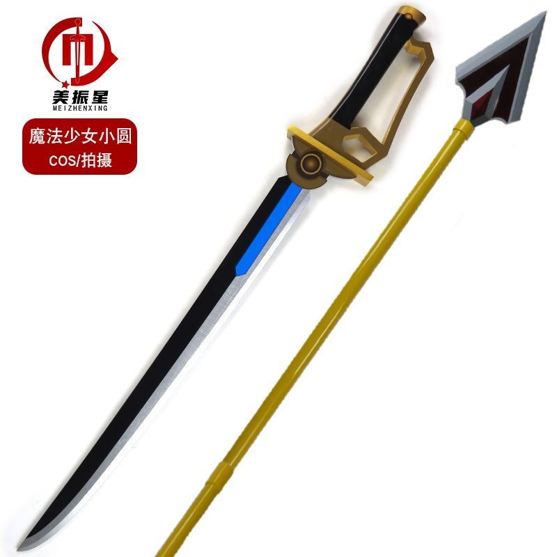 台灣直出👘 美樹沙耶香魔法少女小圓COS武器道具佐倉杏子長矛人魚魔女竹劍 cosplay 美樹沙耶香cos 佐倉杏子