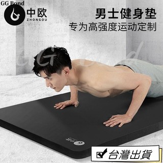 24H🔔瑜珈墊 加厚20mm 贈送收納袋+綁帶 健身墊 SGS檢測瑜珈墊 NBR環保瑜珈墊 運動墊 15m