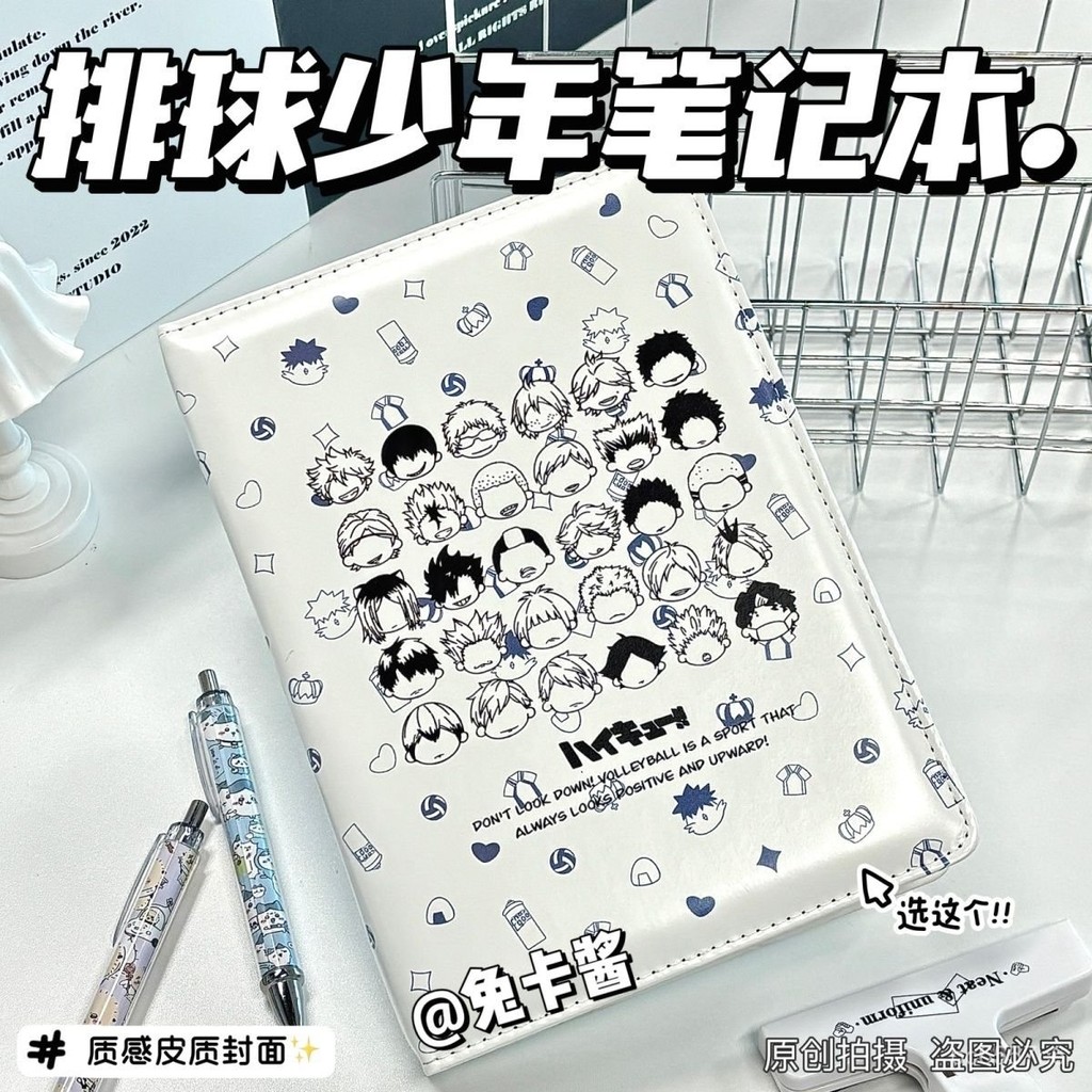 🏐ハイキュー!!🏐排球少年!! 排球少年週邊 原創排球少年活頁筆記本卡通PU皮質A5高顔值少女心隨心配本子 68JY
