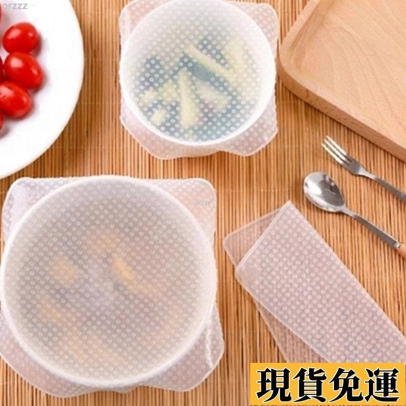 台出免運🔥 【2061次迴購】食品級硅膠保鮮膜碗蓋微波爐加熱蓋防塵蓋冰箱冷藏正方形保鮮膜
