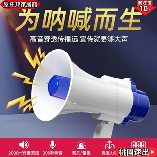 🔥台灣熱賣🔥 擺攤叫賣喇叭擴音器揚聲器手持喊話器戶外錄音喇叭可充電大聲公 Q1