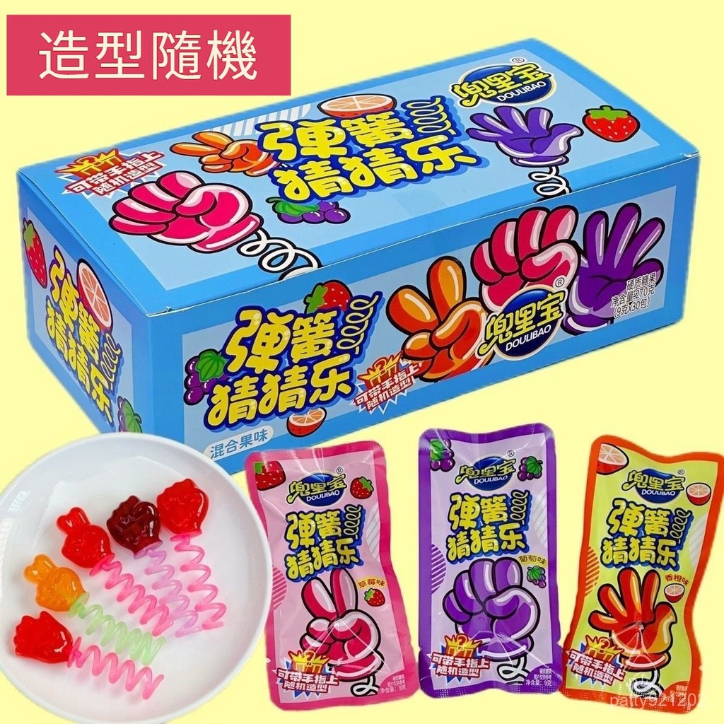 兒童棒棒糖 新年糖果 春節糖果 可愛糖果糖 兜里寶彈簧糖果 兒童糖果 好玩好吃的糖果 水果味糖果 小零食盒裝 獨立包裝