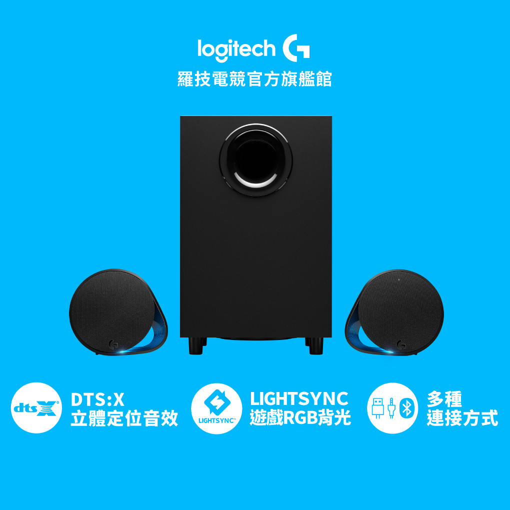 Logitech G 羅技 G560 電競音箱系統【電競館】