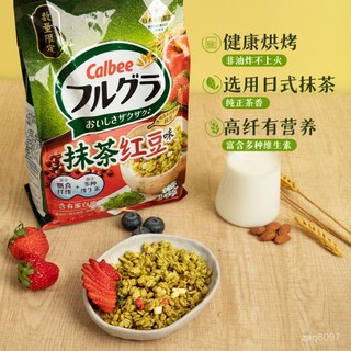 💫靈韻美饌✨代購日本進口Calbee卡樂比 富果樂抹茶紅豆味卽食穀物麥片1000g