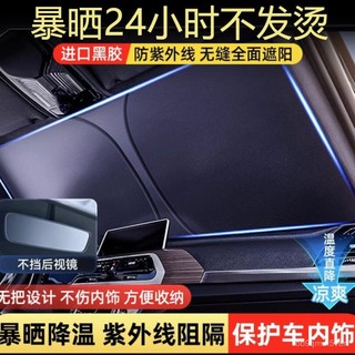 臺灣🚍8H出🉑【鈦銀不透光】汽車遮陽擋防曬隔熱遮陽遮光折疊加厚防紫外綫遮陽前擋風玻璃遮陽擋車窗通用遮陽闆簾傘遮陽罩