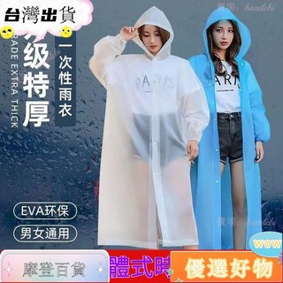 【台灣出貨24H】雨衣女男雨衣全身一體式時尚外套加厚便攜防水戶外旅遊連體通用雨披摩託車雨衣便攜式4752
