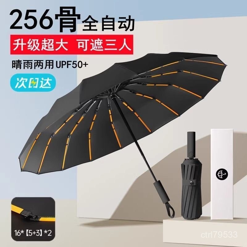 臺灣🚍8H出🉑全自動抗風暴雨傘加大加厚加固折疊超大雨傘男士晴雨兩用高爾夫傘 晴雨兩用傘 大雨傘 自動傘 摺疊傘 結實抗風