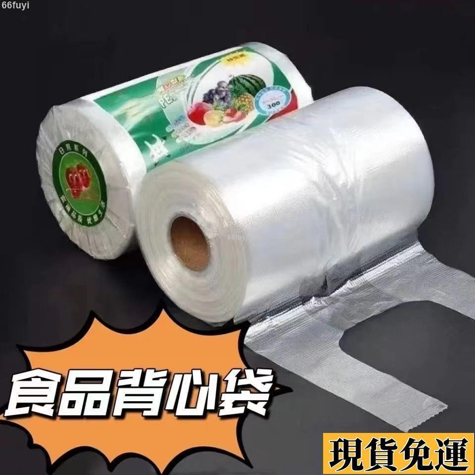 🌱桃園發出🌱 背心式膠袋 PE手提袋 加厚保鮮袋 大中小組閤袋 保鮮袋 保鮮袋 手提袋 塑料袋 食品級保鮮袋 手提點