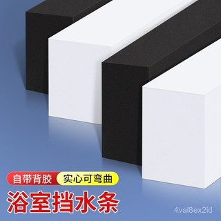 臺灣✨免運🔥EVA擋水條淋浴房浴室擋水條可彎曲衛生間止水條自粘洗漱臺阻水隔水防水擋闆 浴室廚房擋水條 JOAY