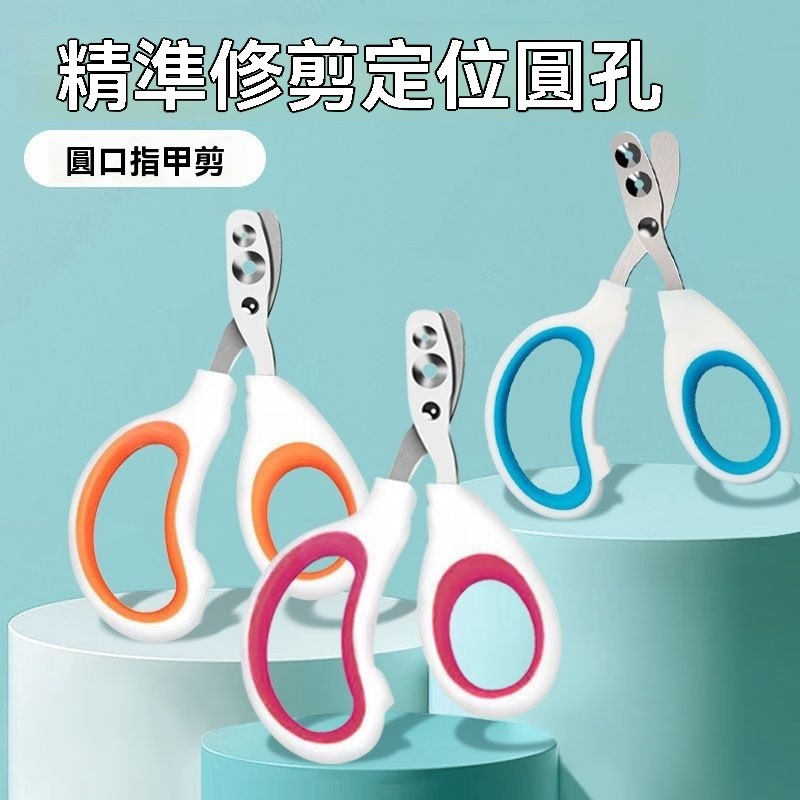 免運 小盲貓咪指甲鉗剪指甲刀剪刀寵物雙孔指甲剪爪子狗貓專用指甲神器