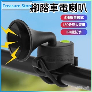 可開發票 山地自行車喇叭手按電鈴鐺超響超大聲通用兒童嬰兒車電鈴鐺夜騎自行車鈴鐺 充電喇叭 山地公路車通用防水超響鈴鐺