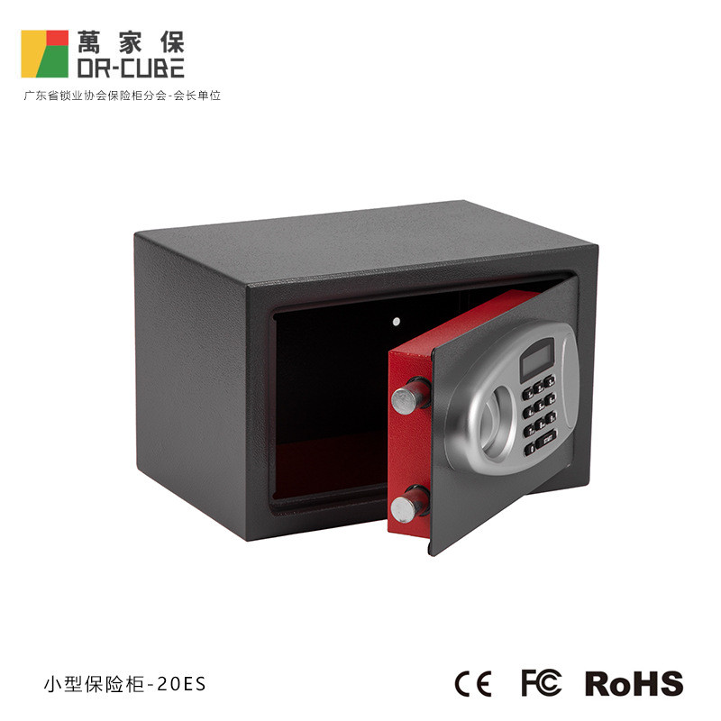 【免運-新店特惠】萬家保 保險櫃-20ES型號 電子密碼小型鋼闆保密辦公室家用保險箱