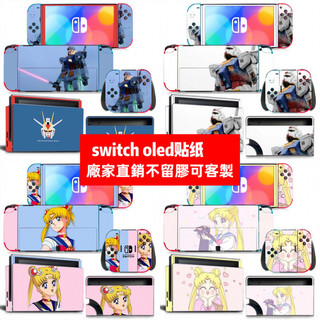 ✨臺灣出貨 免運✨ Switch oled貼膜 Switcholed痛貼 Switch oled貼紙 卡通款彩膜 可客製