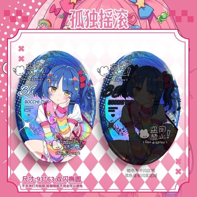 🌟免運優選🌟孤獨搖滾 週邊後藤獨波奇醬徽章虹夏山田涼喜多鬱代 雙閃吧唧 動漫周邊  孤獨搖滾吧唧 孤獨搖滾徽章