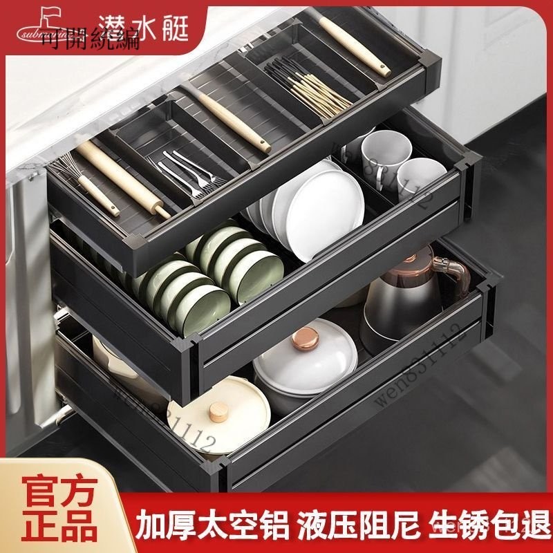 ！新品上架 免運含稅！潛水艇全鋁閤金櫥櫃抽屜式碗碟籃廚房拉籃雙層三層太空鋁拉籃碗籃