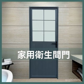 【可到府丈量安裝🔨】衛浴門 廁所門 半玻浴室門 鋁合金廁所門 家用鋁閤金衛生間門 防鏽防潮廁所門 室內半玻璃門 防潮