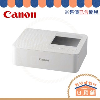 含關稅 日本 Canon 佳能 SELPHY CP1500 相印機 行動式 紀念 送禮 復古 文青 文創 照片