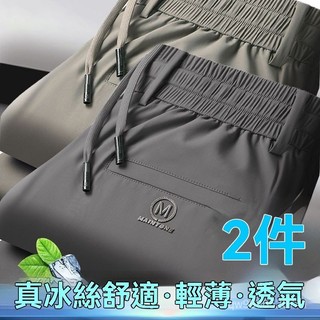 【免運】冰絲涼感透氣 彈力牛奶絲 高檔男士冰絲褲 寬鬆透氣 2025新款夏季薄款 休閒直筒長褲