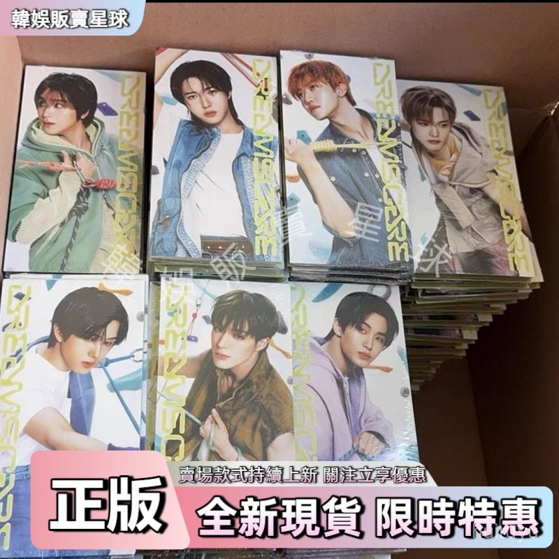 限時特惠✿未拆nctdream地租新專成員單封正規四樸誌晟羅渽民可選成員