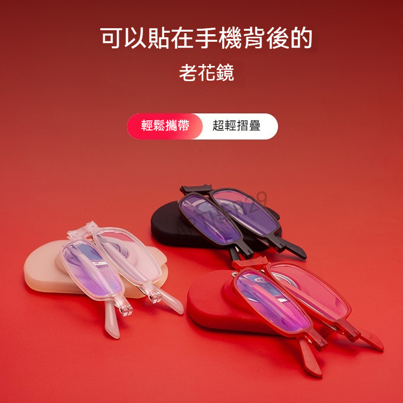 💕折疊貼手機老花鏡💕金屬支架老花鏡 商務老花鏡 優雅老花鏡 簡約老花鏡 百搭老花鏡 時尚老花鏡 可配度數老花鏡老花鏡