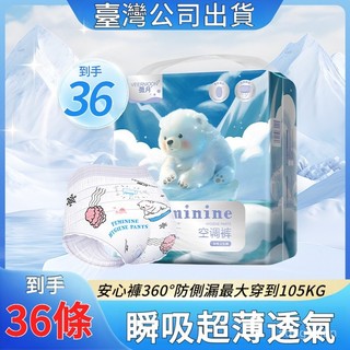 臺中出貨-商超品質】到手36條】加大碼105kg可穿 安心褲 透氣安睡褲 衛生棉 透氣不側漏 夜用衛生棉 衛生巾 超熟睡