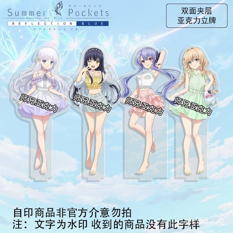 【臺灣；熱賣】Summer Pockets鳴瀨白羽空門蒼紬文德斯遊戲夾層亞克力立牌擺件