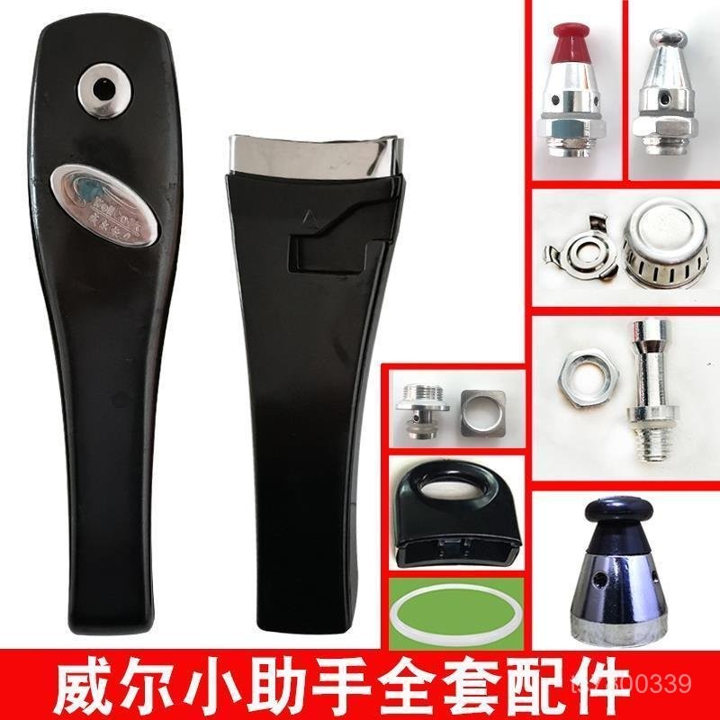 【免運出貨】威爾小助手高壓鍋手柄 壓力鍋配件把手通用密封圈-cm膠圈 86XI