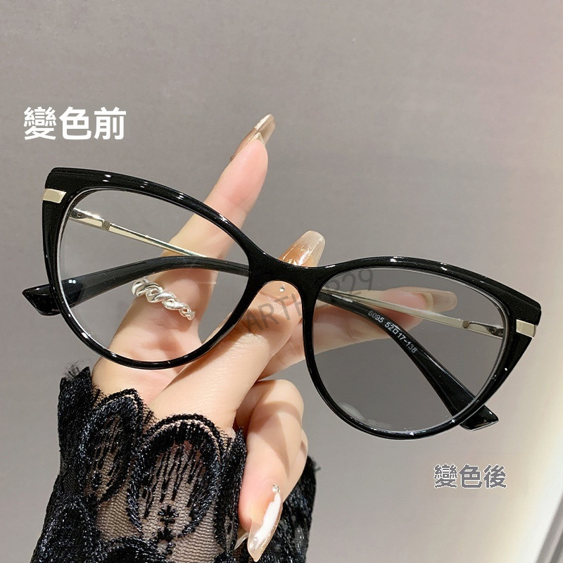 ⚡變色近視眼鏡⚡高級感光近視眼鏡 貓眼近視眼鏡 時尚近視眼鏡 百搭近視眼鏡 簡約近視眼鏡 可配度數近視眼鏡 男女近視眼鏡