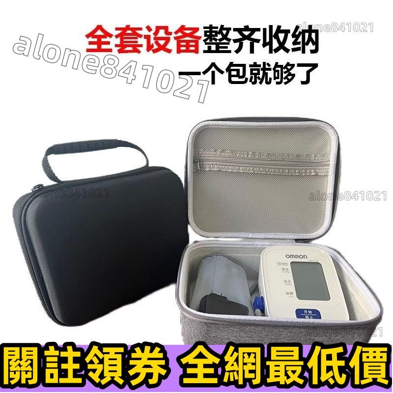 可開發票⭕新款大號血壓計收納包適用於歐姆龍魚躍電子測量儀便攜保護硬包 旗艦品質