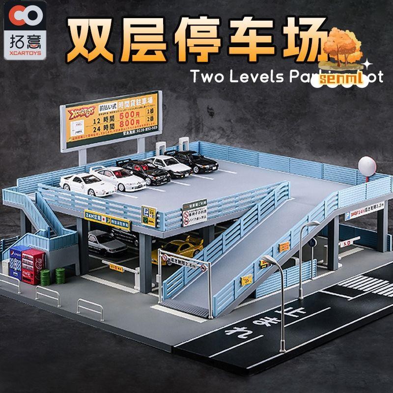 1/64 拓意雙層停車場的價格推薦- 2025年11月| 比價比個夠BigGo