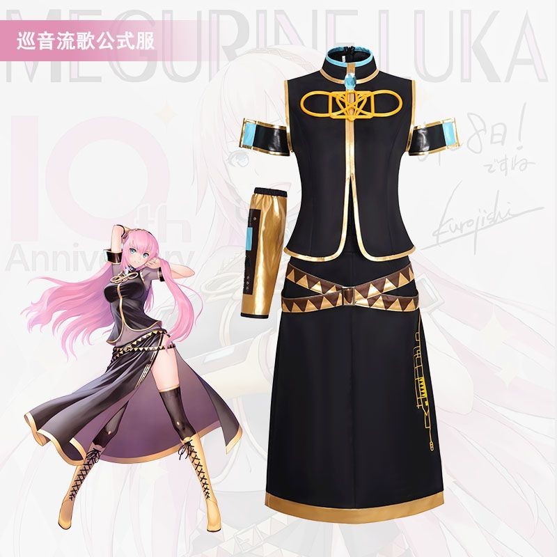 超商免運 加急出貨🚀V家 虛擬偶像 初音未來 巡音流歌角色同款服裝 公式服 Vocaloid 角色扮演 聚脂釺維 滌綸