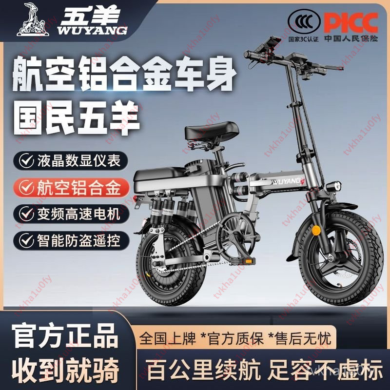 【免駕照免掛牌】五羊折疊電動車成人便 攜新國標代駕電動自行車超輕小型代步電瓶車