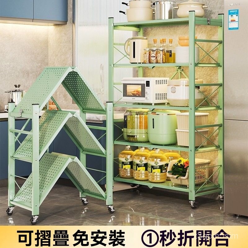 廚房折疊置物架落地多層貨架免安裝收納儲物櫃架子微波爐架