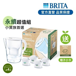 【BRITA官方】Marella 3.5L馬利拉濾水壺x1(白)+3入MXPRO去水垢專家濾芯(共4芯) 永續版