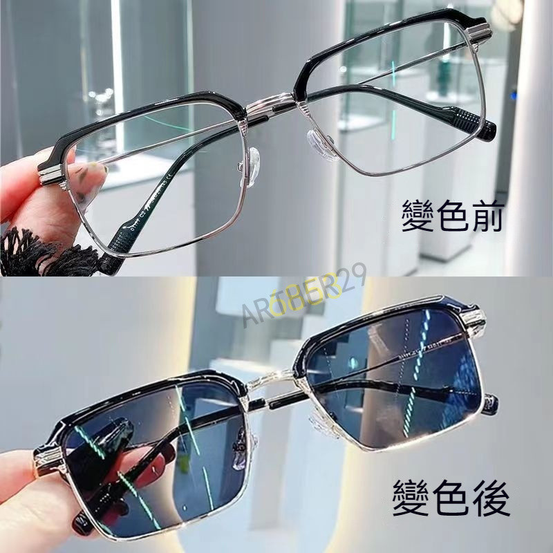 💕變色近視眼鏡💕半框眼鏡 近視眼鏡 時尚近視眼鏡 男痞帥近視眼鏡 顯臉小近視眼鏡 可配度近視眼鏡 高級感近視眼鏡 近視眼