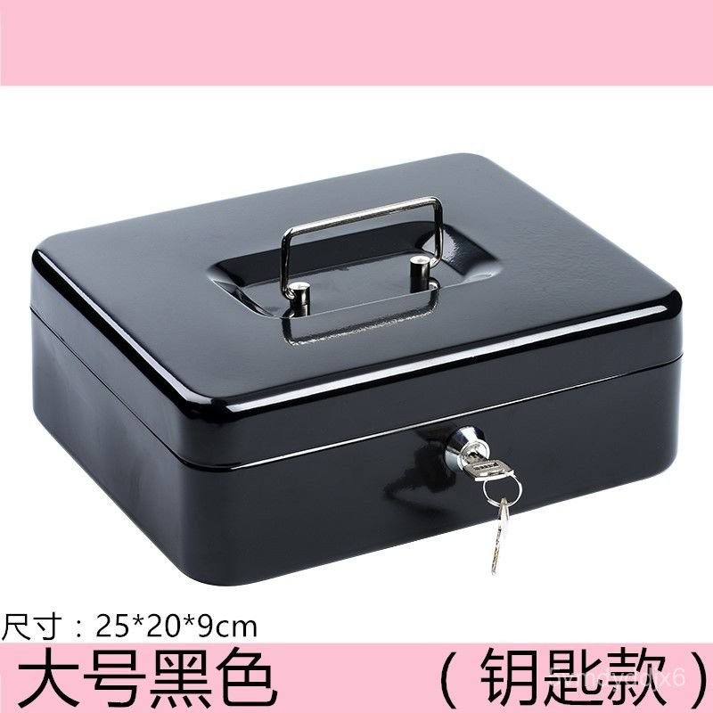 🔥桃園出貨-辦公保管箱家用密碼保險箱鑰匙帶鎖儲物箱錢箱金屬防盜保險櫃新款