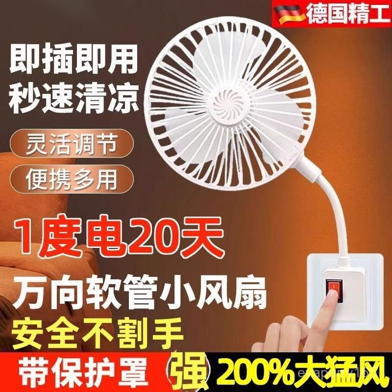 🍀臺灣出貨🍀【陞級款不怕割手】三插頭一體小風扇便攜式製冷神器製冷風扇家裝禮物