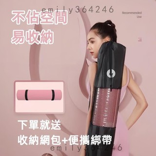 免運👈 瑜珈墊 瑜伽墊 加厚20mm 贈送收納袋+綁帶 健身墊 SGS檢測瑜珈墊 NBR環保瑜珈墊 運動墊 15mm