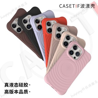波漾殻液態矽膠手機iPhone 16 15 14 11 12 13 Pro max 保護殼 i15 mini立體創意殼