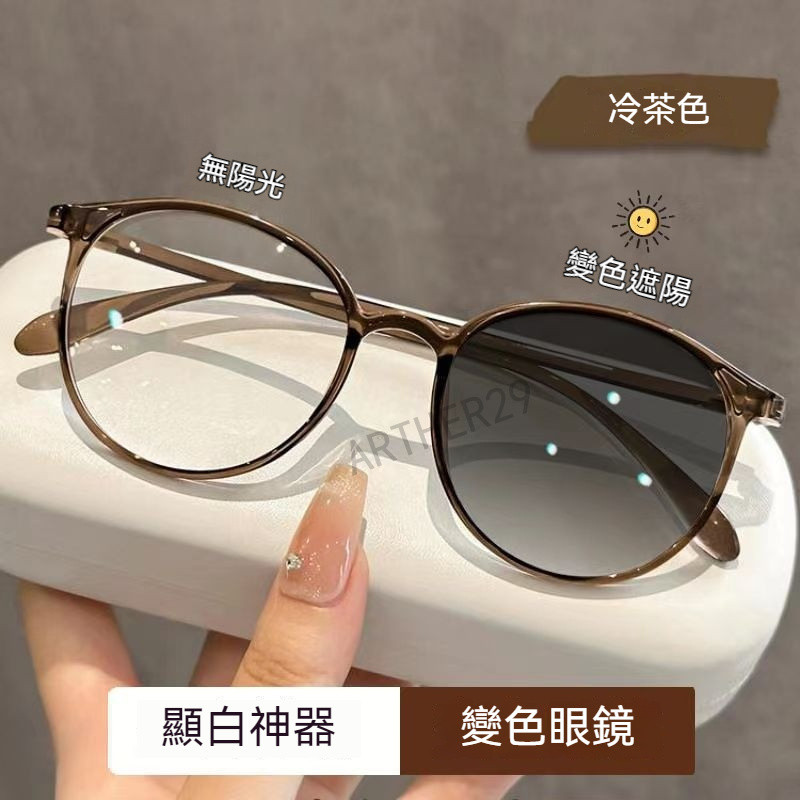 💕變色近視眼鏡💕高級感近視眼鏡 配有度數近視眼鏡 茶色近視眼鏡 學生近視眼鏡 素顔顯白近視眼鏡 甜美近視眼鏡 眼鏡
