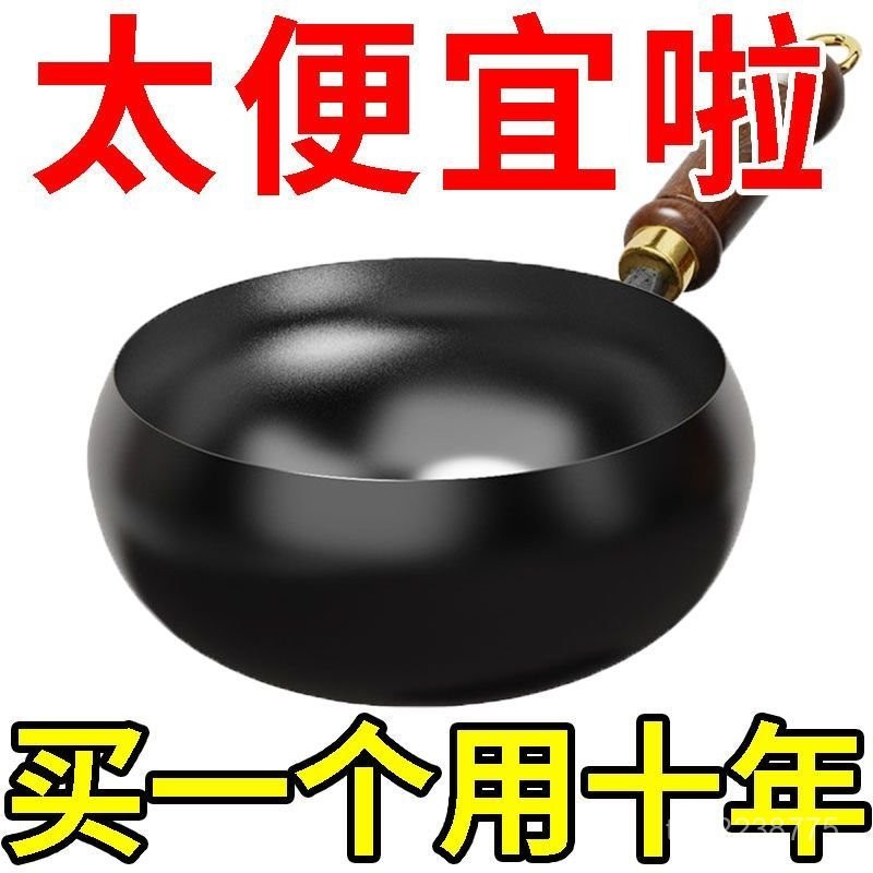 【現貨+免運】章丘大肚鐵鍋 大肚鍋 無塗層不沾鍋 平底鍋 炒鍋 手工鍛造鑄鐵鍋 不挑爐竈 大肚炒鍋 炒菜鍋 煎鍋 深炒鍋