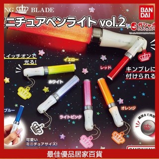 日本 BANDAI KING BLADE牌 筆形應援棒2彈 髮光扭蛋 生日禮物 交換禮物