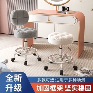 【可移動靠背滑輪】升降旋轉吧台椅 化妝椅 美甲椅 理髮椅 美容椅 家用圓凳 高腳椅 工作椅 書桌椅 接待椅 可移動靠背滑