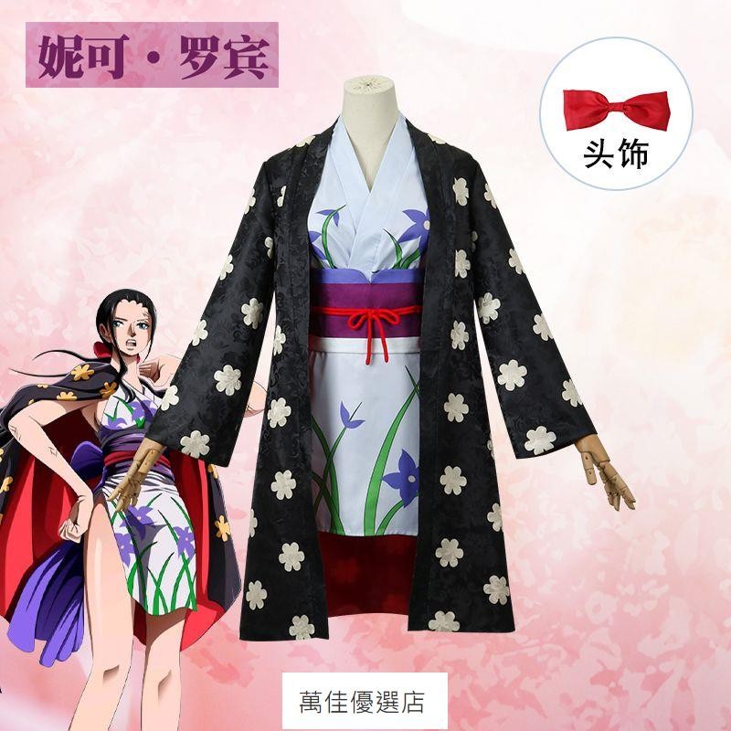 【桃園出貨】海賊王cos服妮可羅賓cosplay女裝暗紋和服鬼島篇動漫二次元動漫萬聖節服裝 聖誕節cos