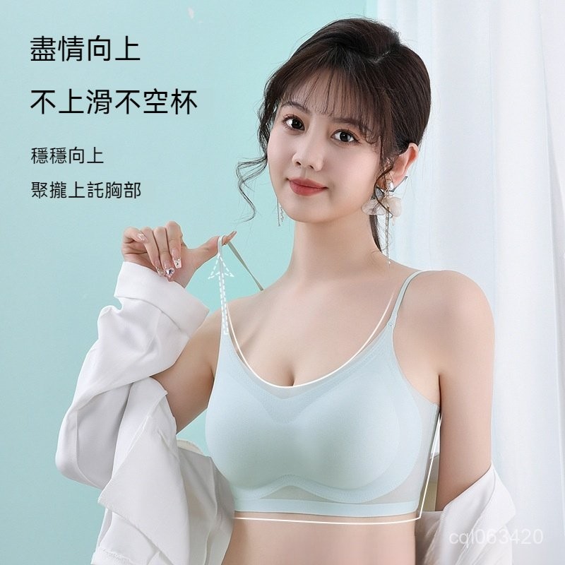 【台灣出貨】無痕內衣 涼感內衣 內衣女 夏天內衣 女生內衣 裸感內衣 大碼內衣 冰絲內衣 美背內衣 透氣內衣 無鋼圈內衣