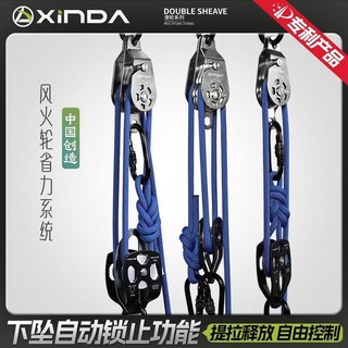 欣達風火輪空調外機吊裝神器省力升降自鎖滑輪吊裝滑輪組提拉滑輪（諮詢運）