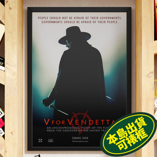 V怪客 A3+電影海報多款 🇹🇼全現貨本島直出📦 V for Vendetta