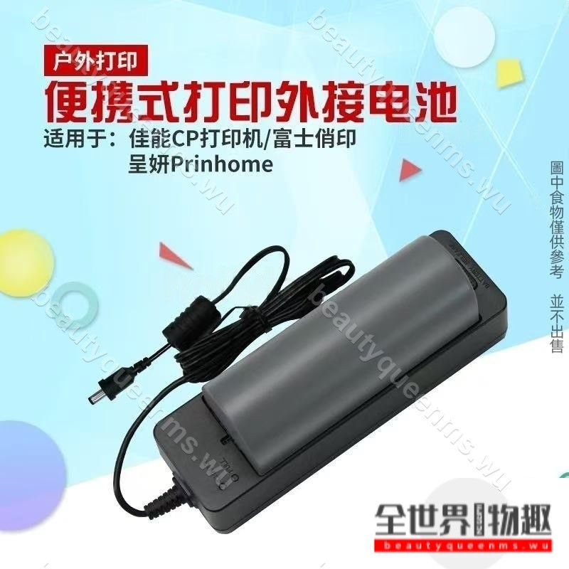 💕💕佳能cp1500打印機電池 cp1200 cp1300外置移動電源nb-cp2l電池 佳能cp1500打印機電池